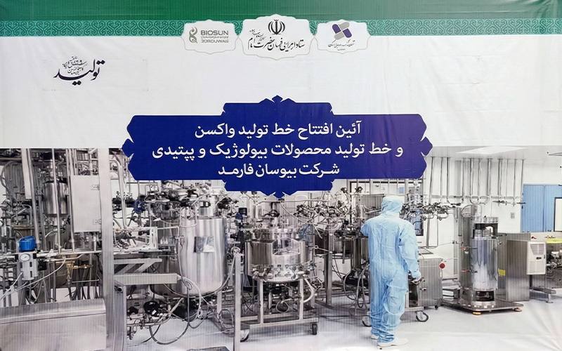 Inauguration-Of-Biosun-Pharmed-Biologic-Peptide-And-Vaccine-Production-Lines